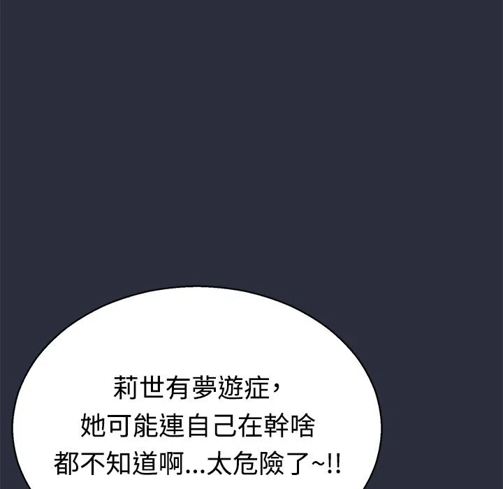 梦游-第13话 - 图片 19