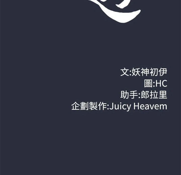 梦游-第13话 - 图片 18