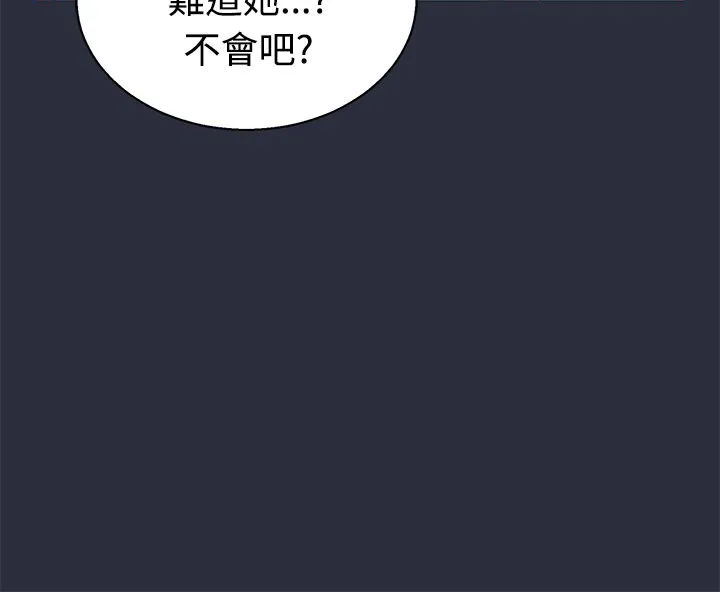 梦游-第13话 - 图片 24
