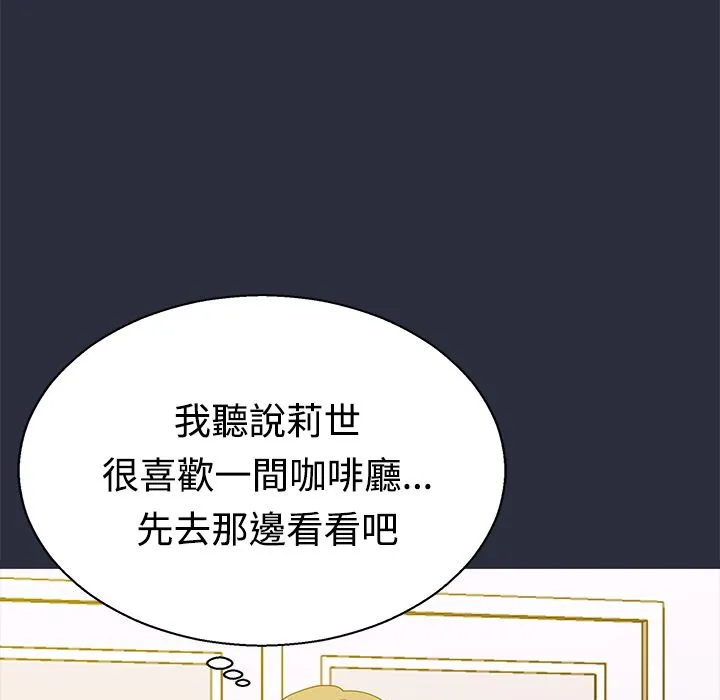 梦游-第13话 - 图片 30