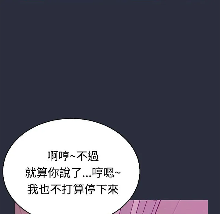 梦游-第13话 - 图片 43