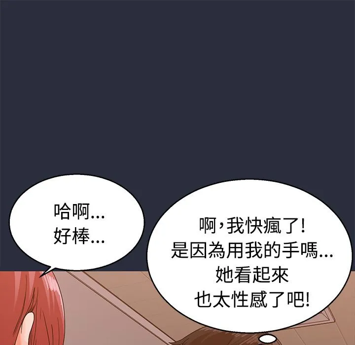 夢遊第13話