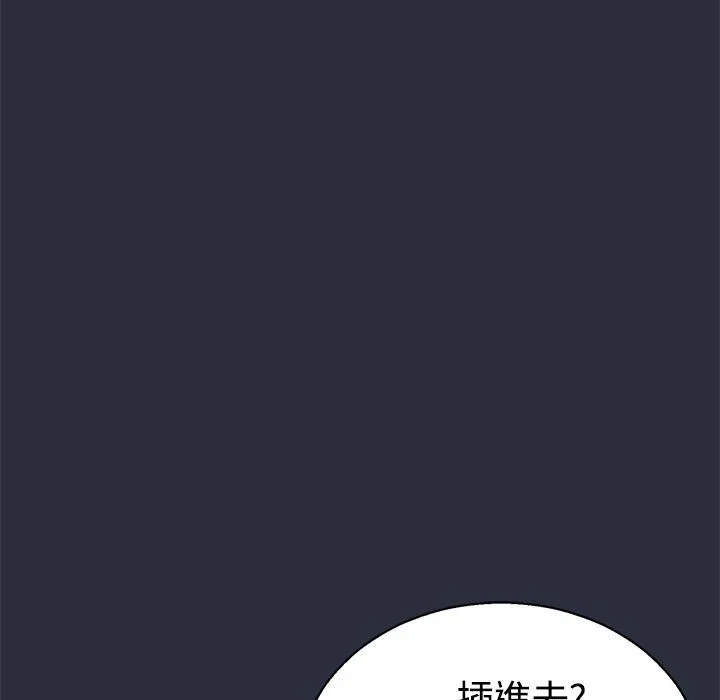 梦游-第13话 - 图片 62