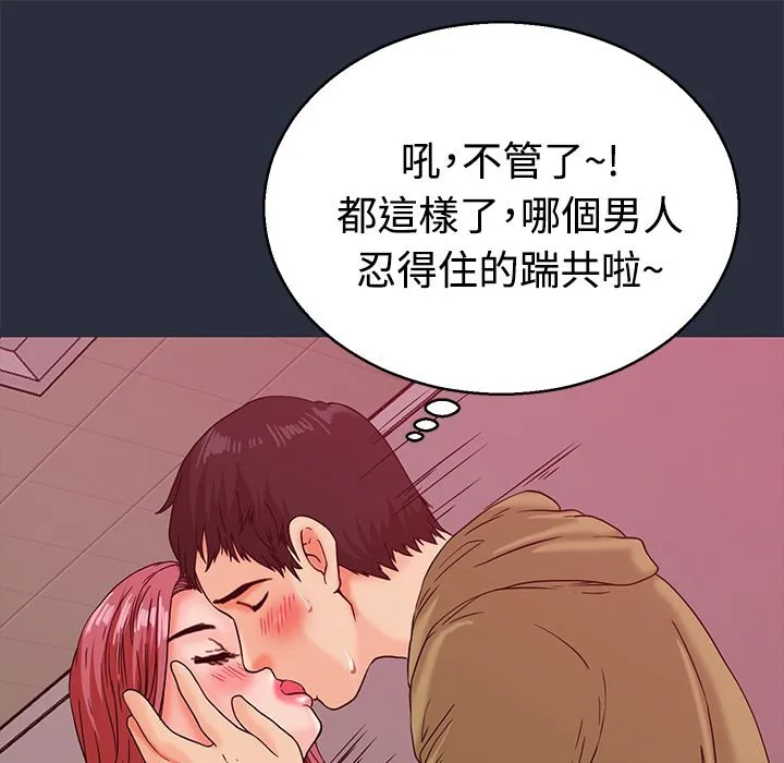 梦游-第13话 - 图片 73