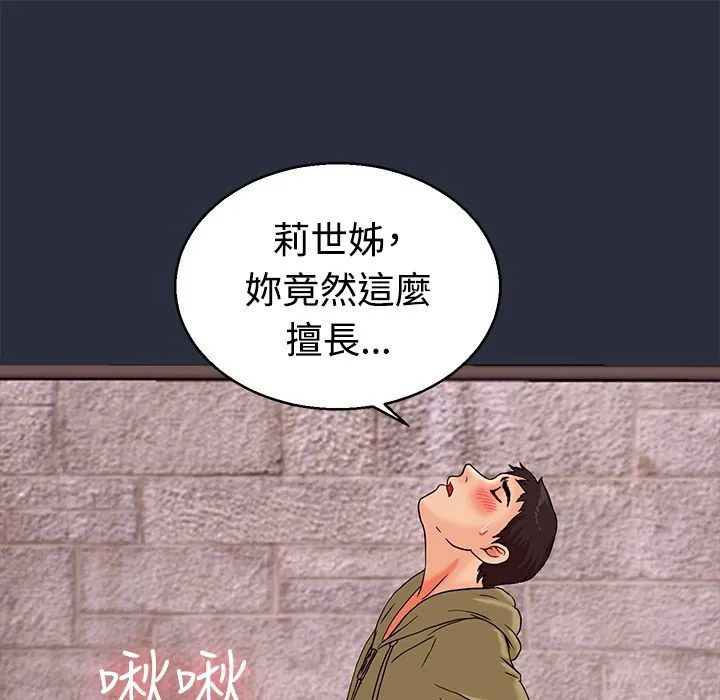 夢遊第13話