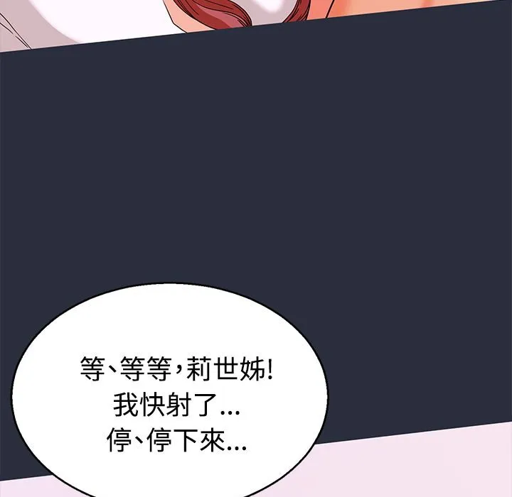 梦游-第13话 - 图片 94