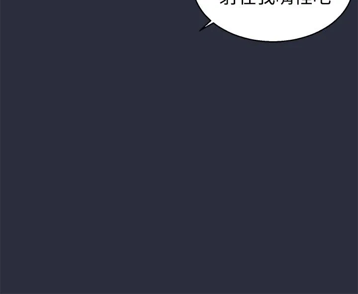 梦游-第13话 - 图片 96