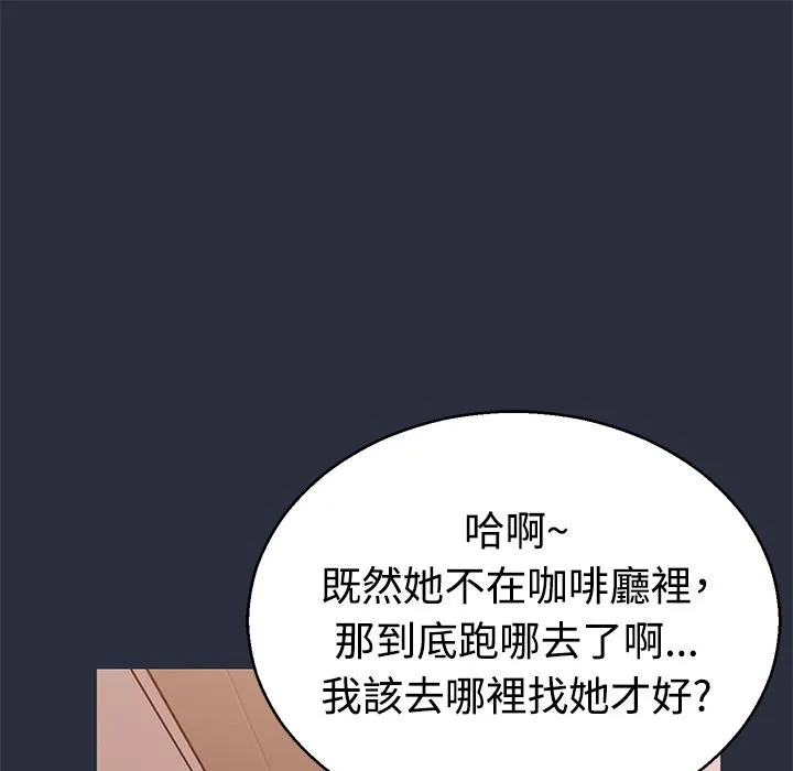 梦游-第13话 - 图片 105