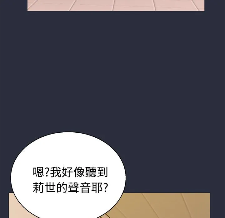 梦游-第13话 - 图片 107