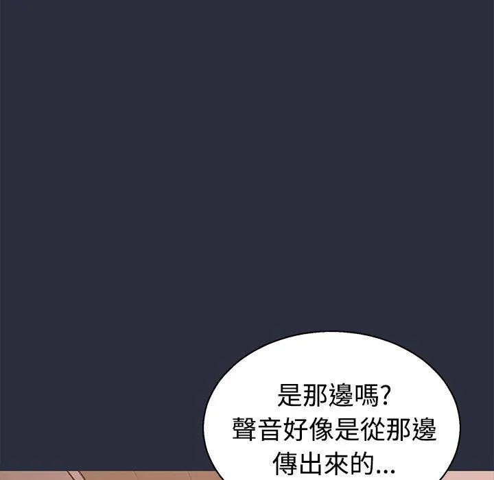 梦游-第13话 - 图片 110