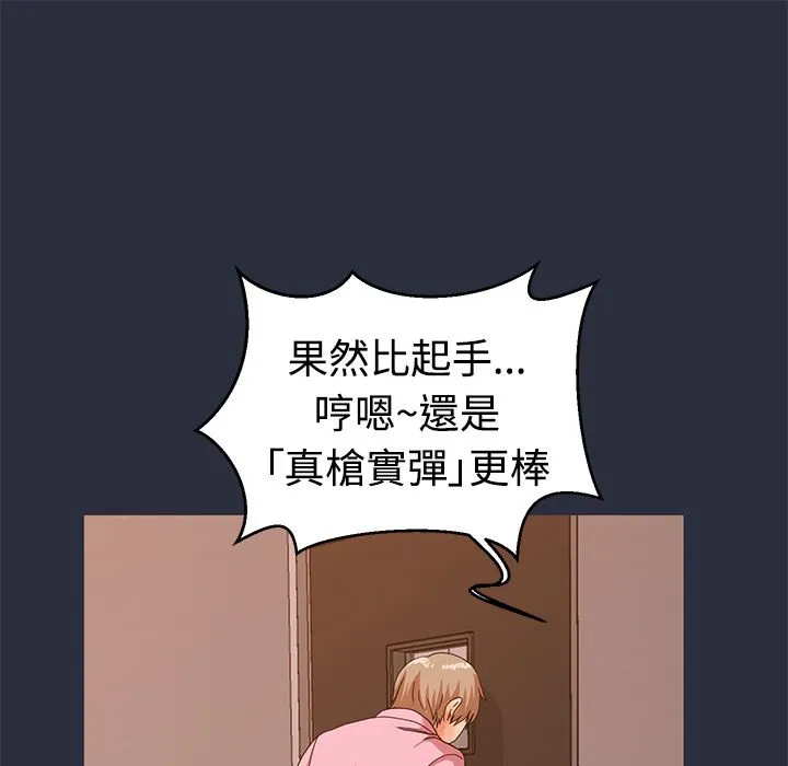 梦游-第13话 - 图片 113