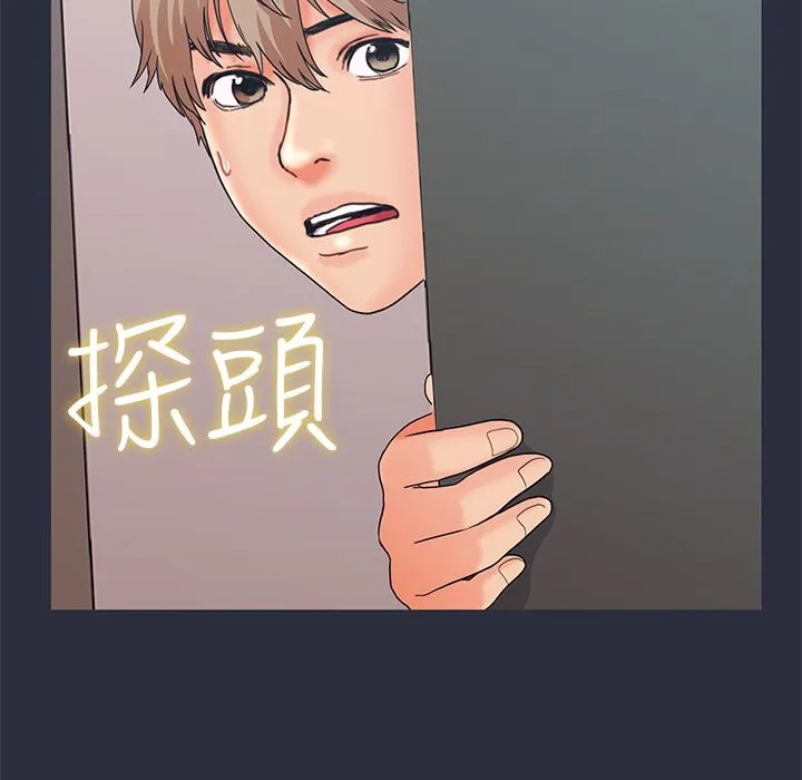 梦游-第13话 - 图片 119