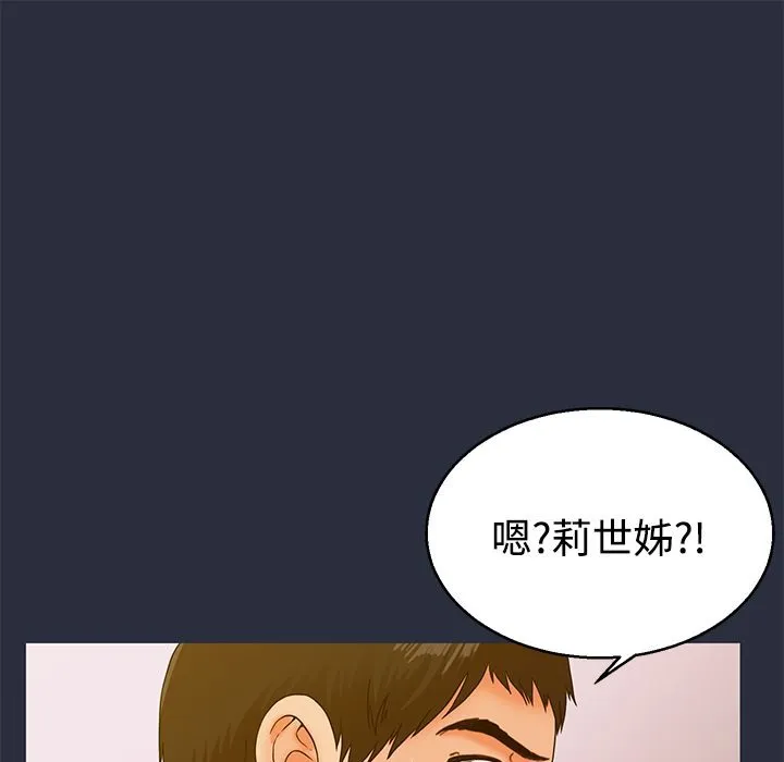 梦游-第13话 - 图片 153