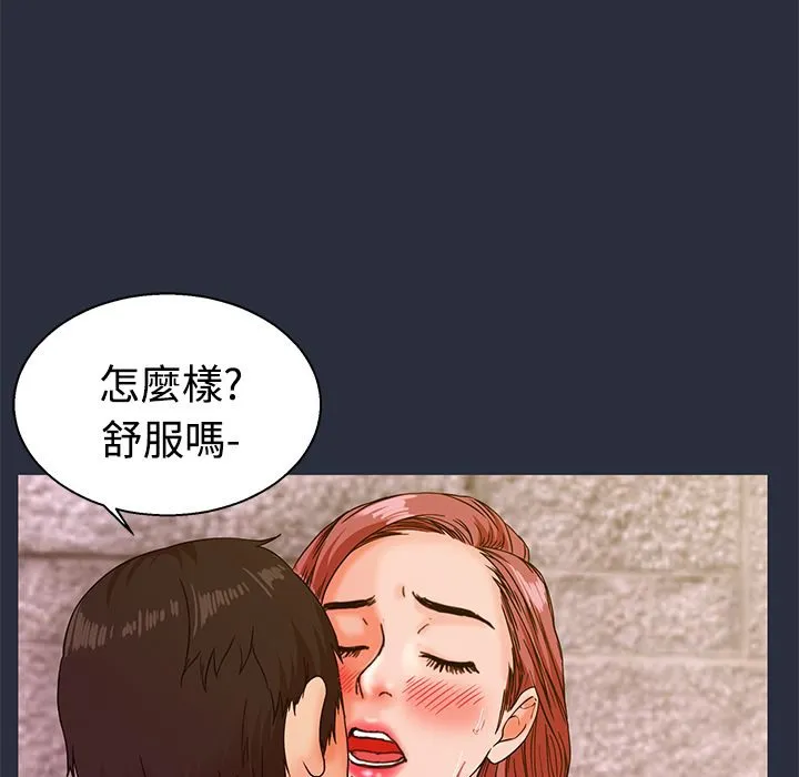 梦游-第13话 - 图片 150