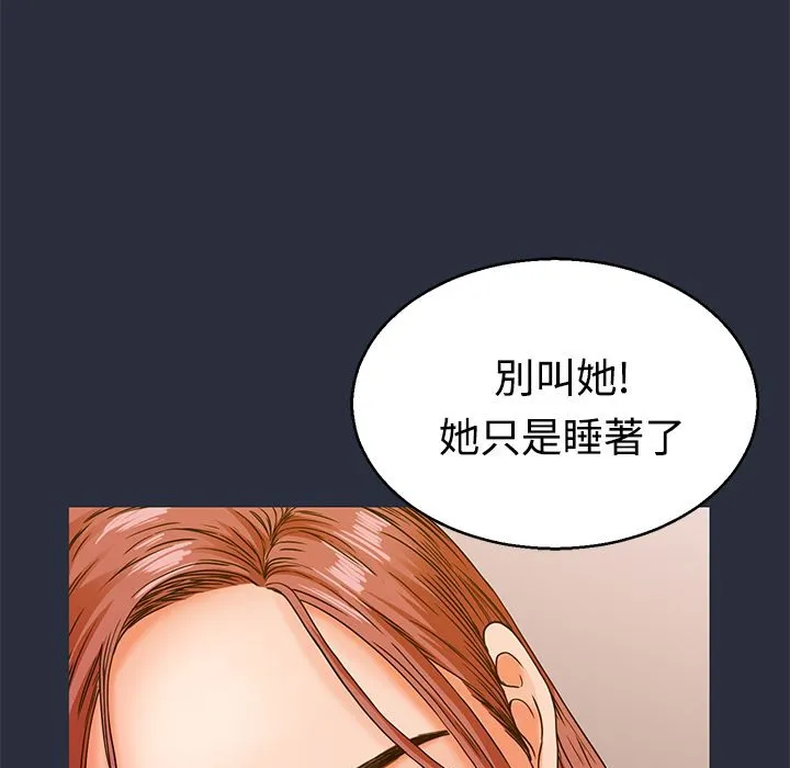 梦游-第13话 - 图片 158