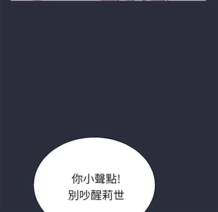 夢遊第14話