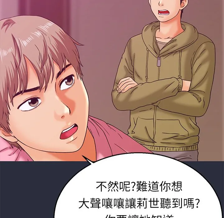 梦游-第14话 - 图片 10