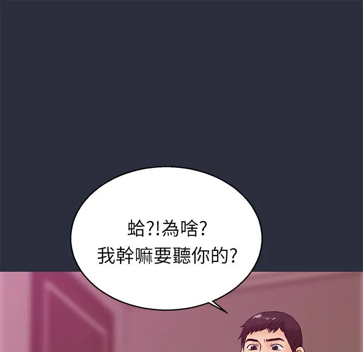 梦游-第14话 - 图片 9