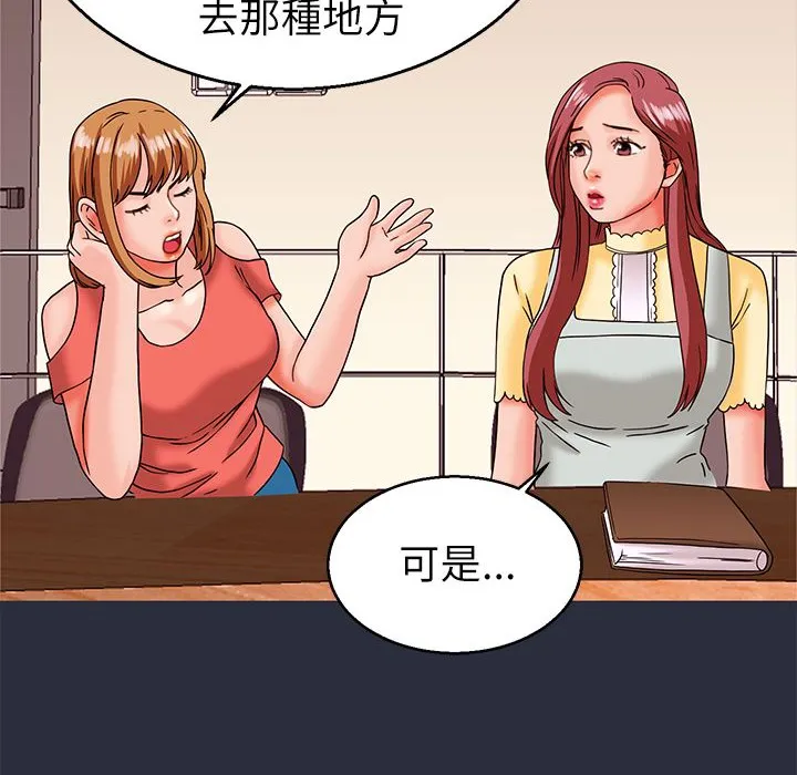 梦游-第14话 - 图片 42