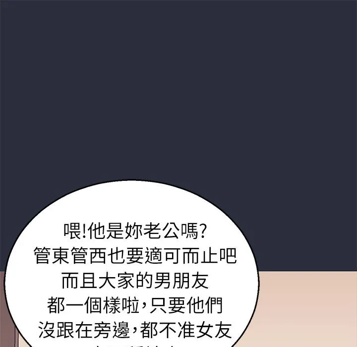 夢遊第14話
