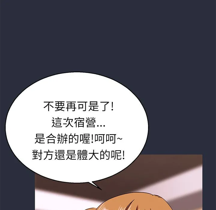梦游-第14话 - 图片 43