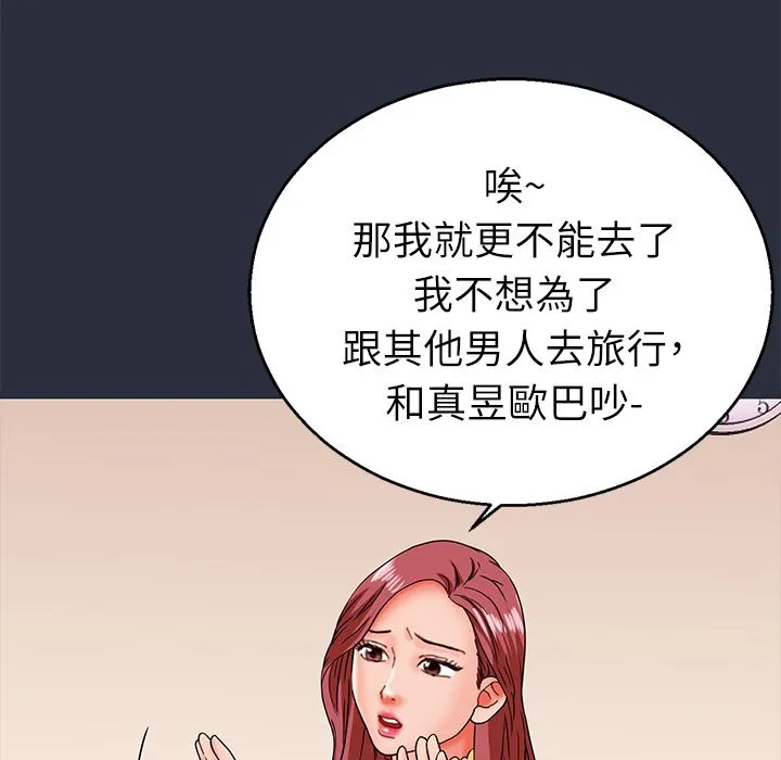 梦游-第14话 - 图片 46