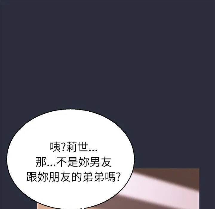 梦游-第14话 - 图片 49
