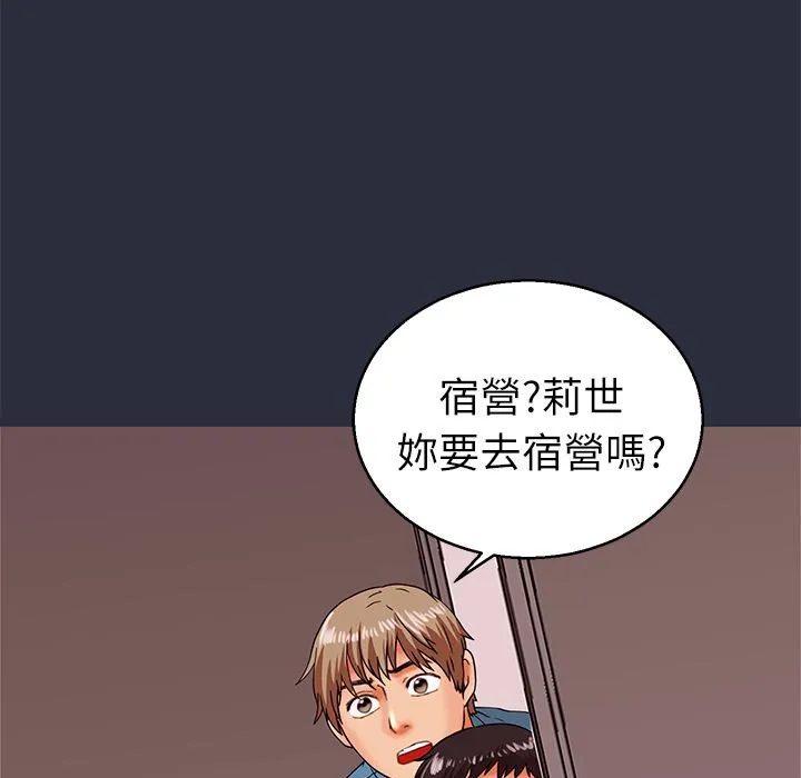 夢遊第14話