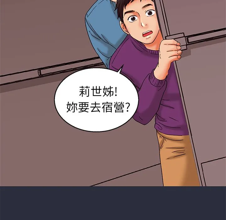 梦游-第14话 - 图片 55