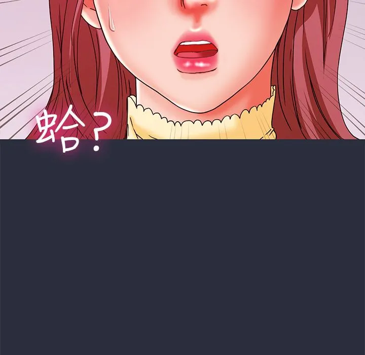 梦游-第14话 - 图片 58