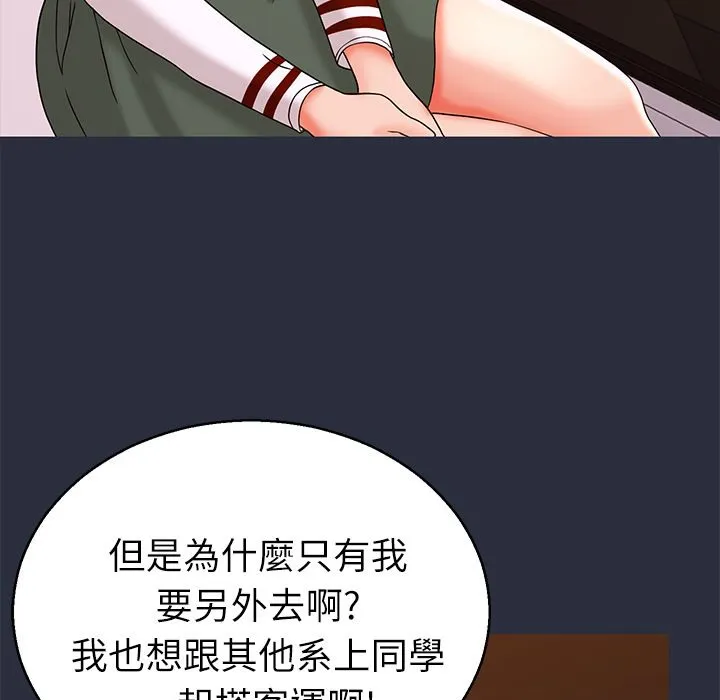 梦游-第14话 - 图片 62