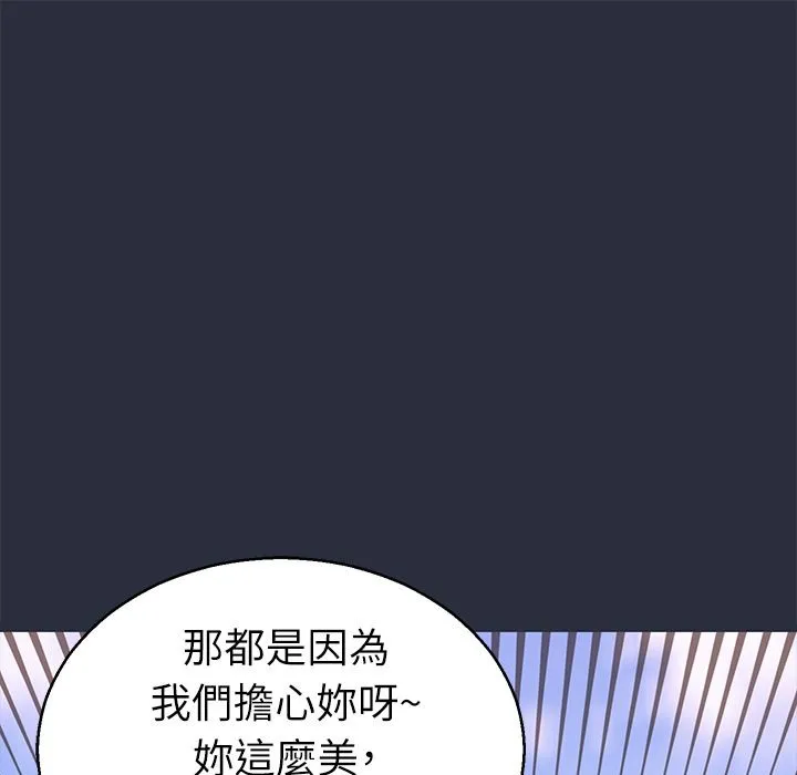 梦游-第14话 - 图片 65