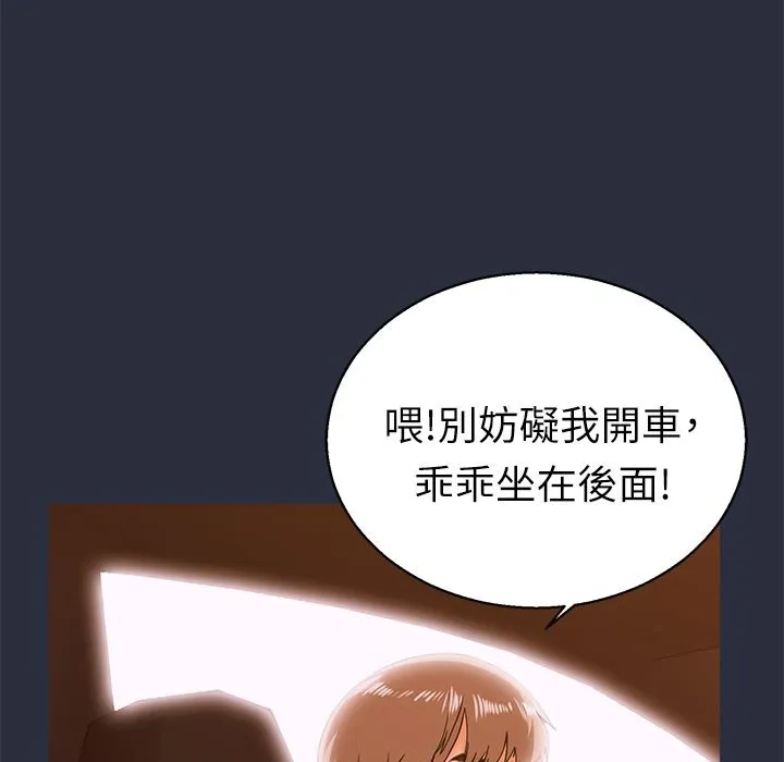 夢遊第14話