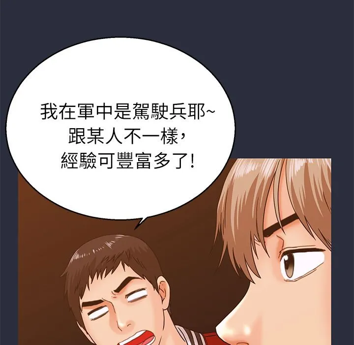 梦游-第14话 - 图片 70