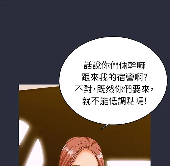梦游-第14话 - 图片 81
