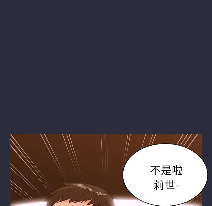 夢遊第14話