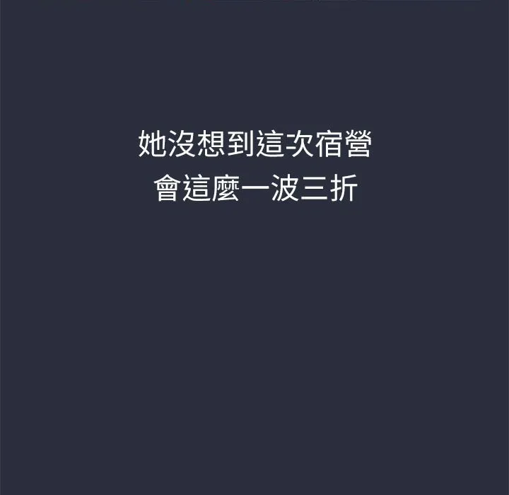 梦游-第14话 - 图片 91