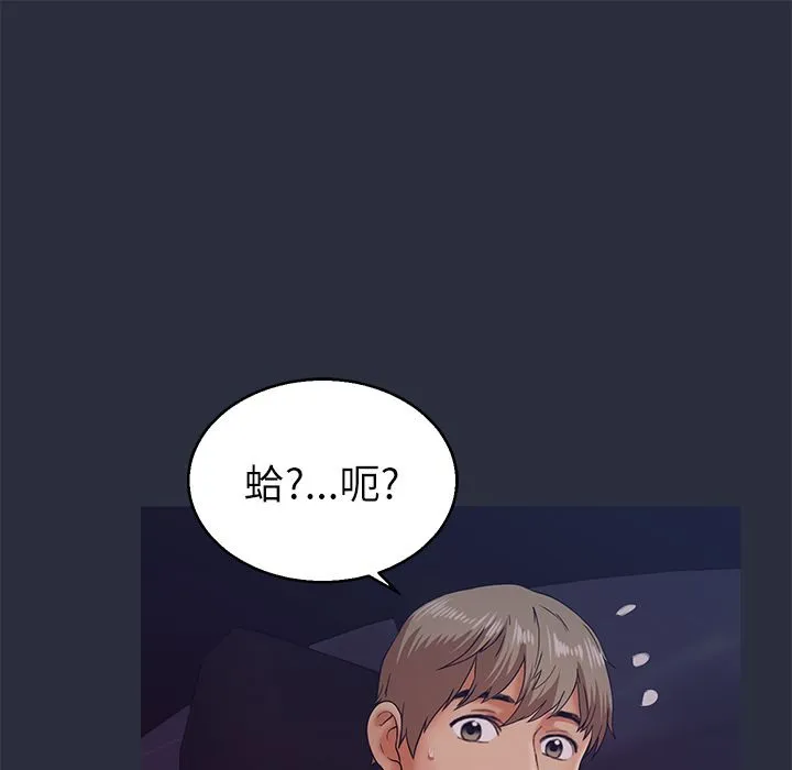 梦游-第14话 - 图片 105