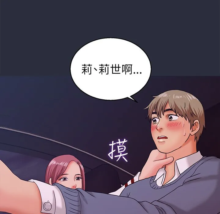 梦游-第14话 - 图片 110