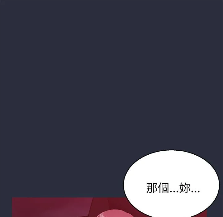 梦游-第14话 - 图片 121