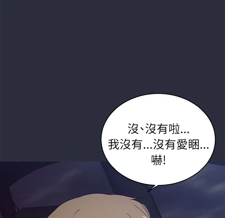梦游-第14话 - 图片 126