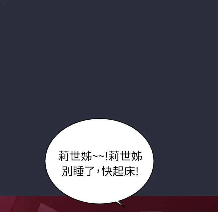梦游-第14话 - 图片 137