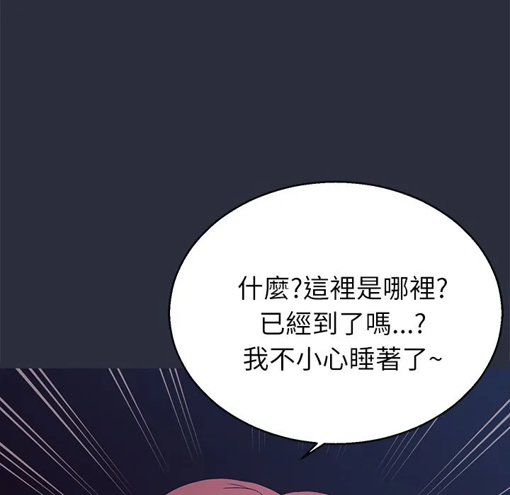 梦游-第14话 - 图片 139