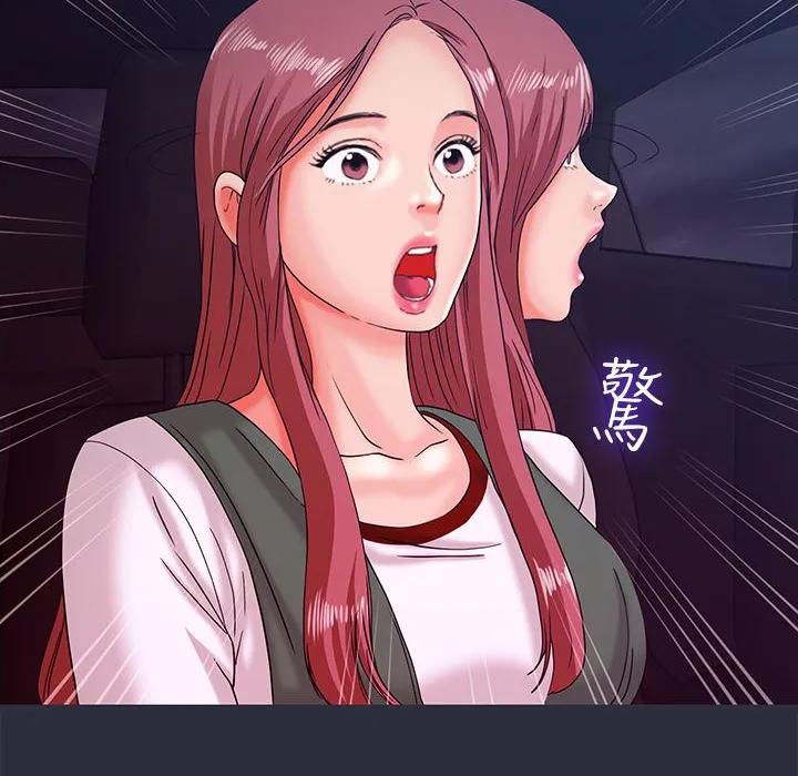 梦游-第14话 - 图片 140