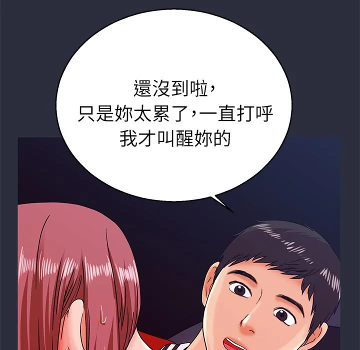 梦游-第14话 - 图片 142