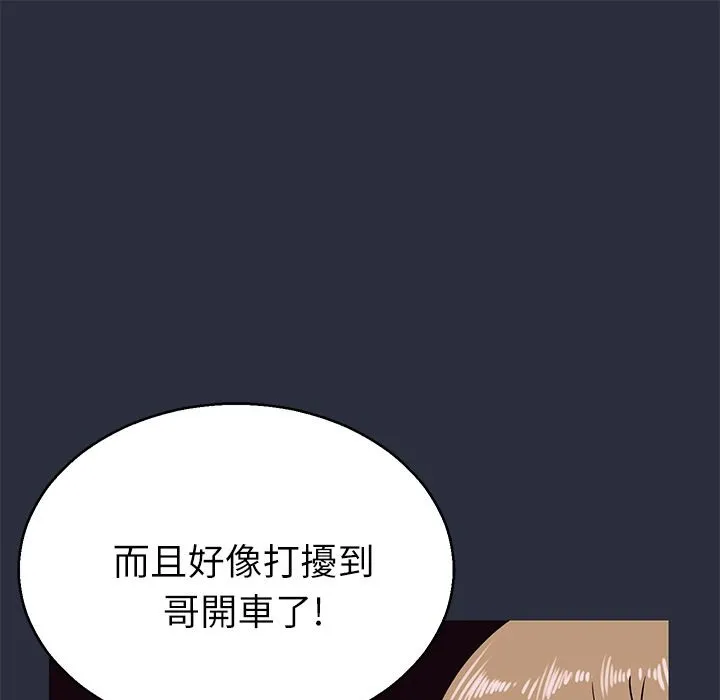 夢遊第14話