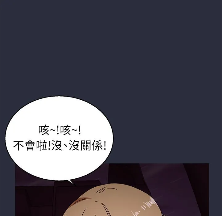 梦游-第14话 - 图片 150