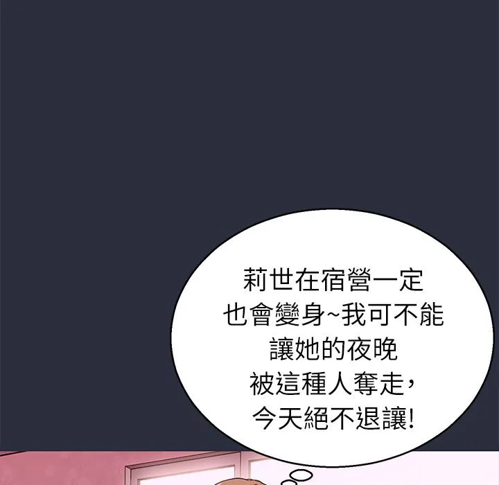 夢遊第15話