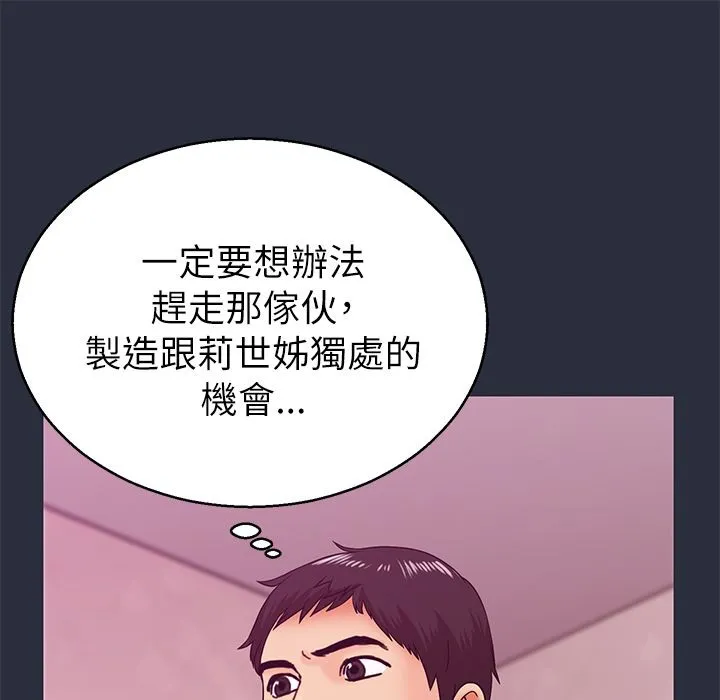 梦游-第15话 - 图片 9