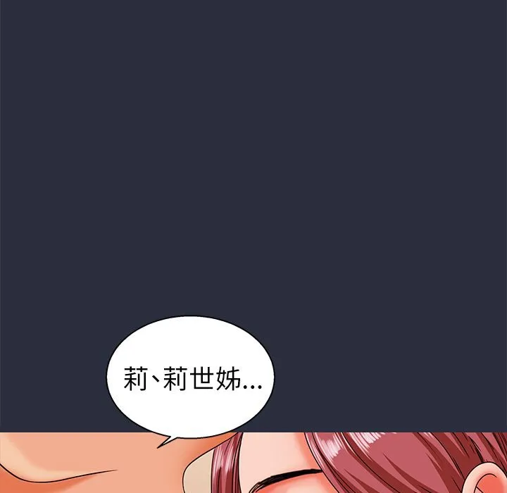 梦游-第15话 - 图片 78